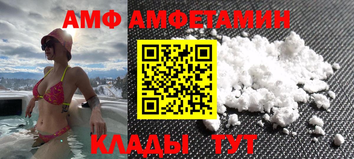 АМФЕТАМИН 97% Каменка