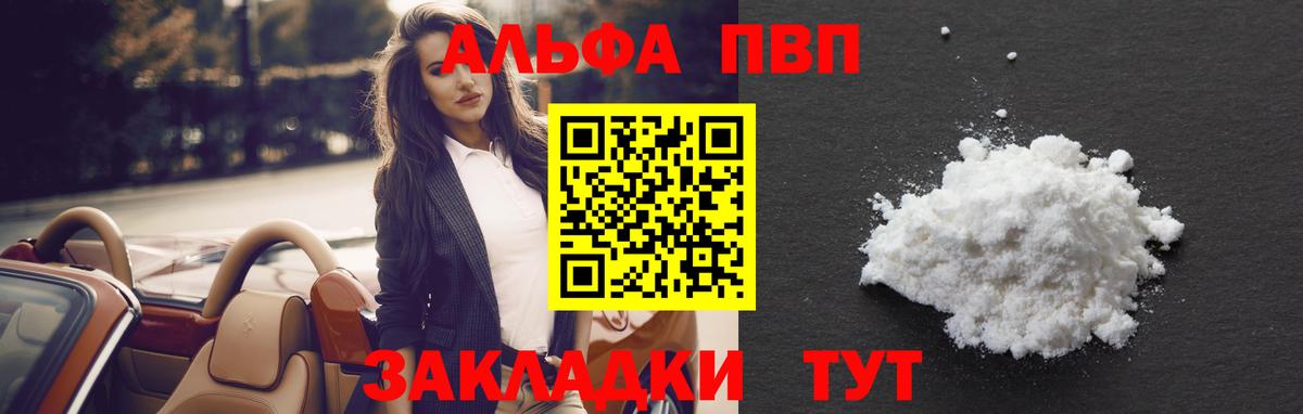 A PVP мука  Вход с VPN  A PVP мука  Каменка 