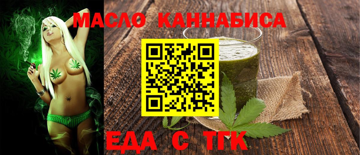 Каменка  Cannafood конопля  Вход с VPN 