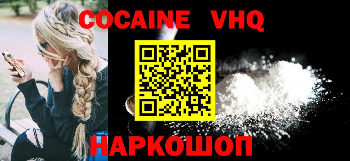 Каменка  Кокаин 97%  Вход с VPN 