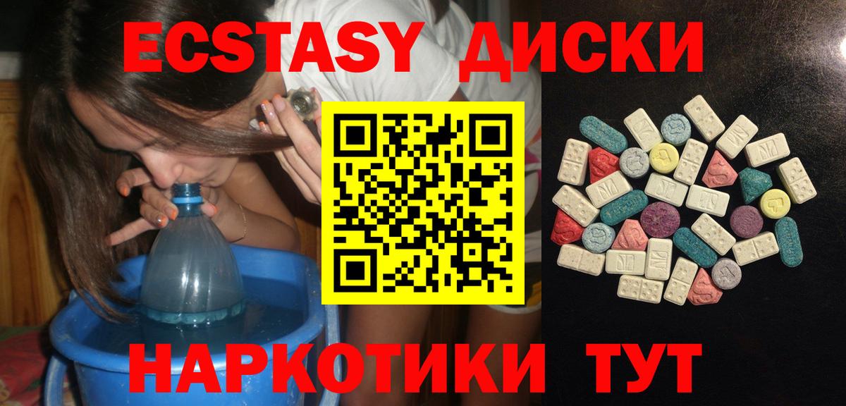 ЭКСТАЗИ mix  ЭКСТАЗИ VHQ  Вход с VPN  Каменка 