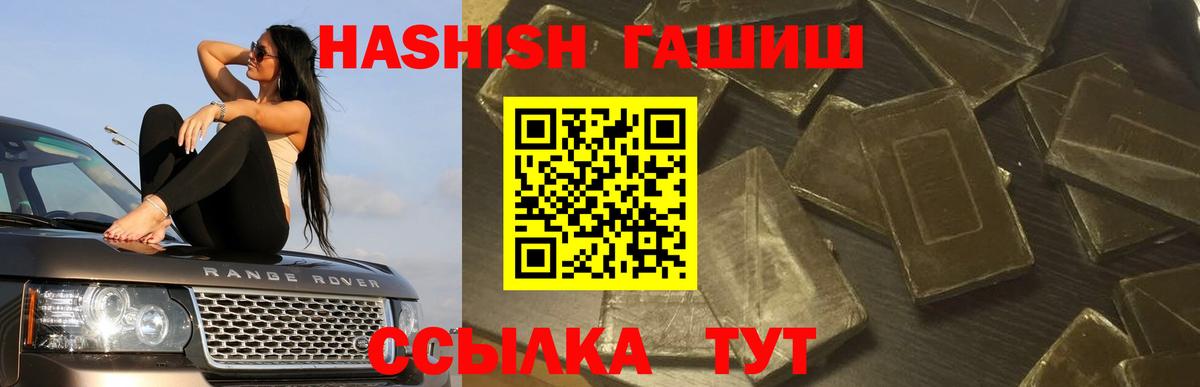 Каменка  ГАШИШ  ГАШИШ гарик  Вход с VPN  Гашиш 40% ТГК 