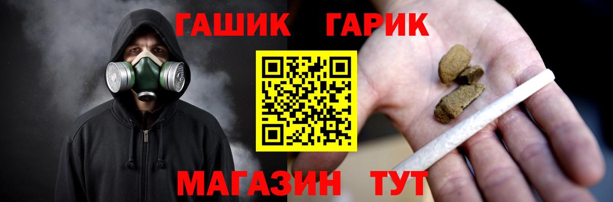 ГАШ hashish Каменка