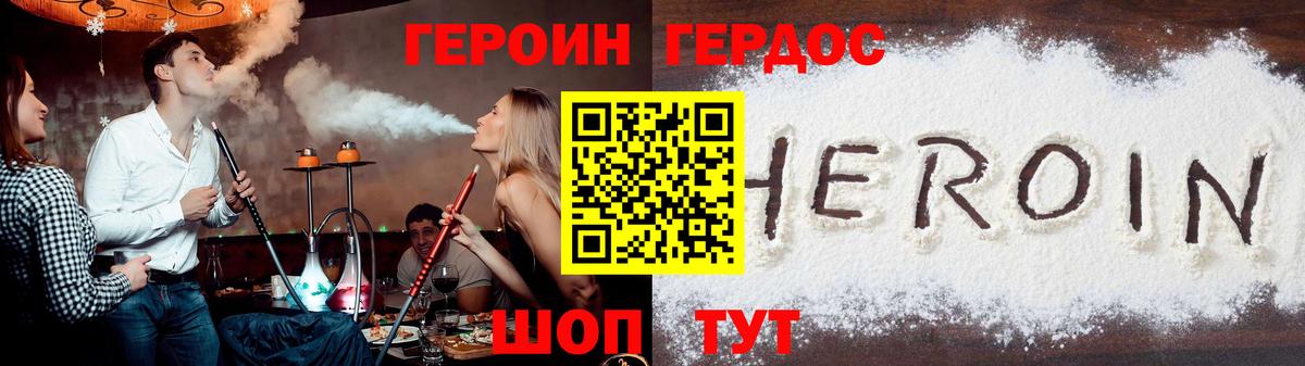 ГЕРОИН гречка Каменка