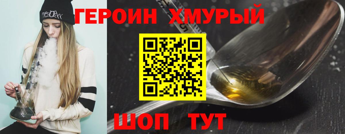 Героин белый  Вход с VPN  Каменка 