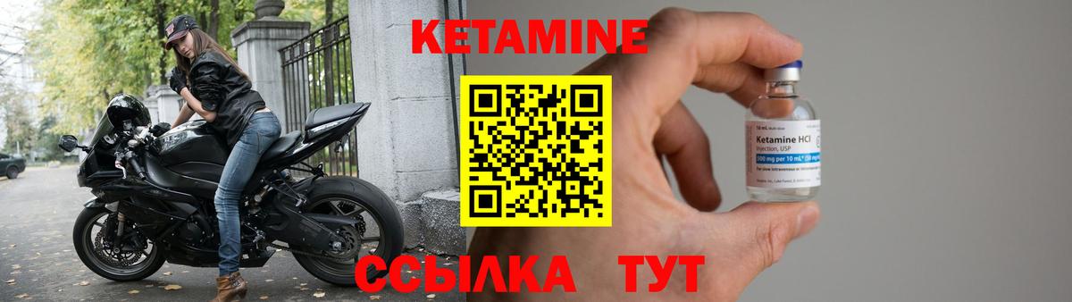 КЕТАМИН VHQ  Вход с VPN  КЕТАМИН VHQ  Каменка 