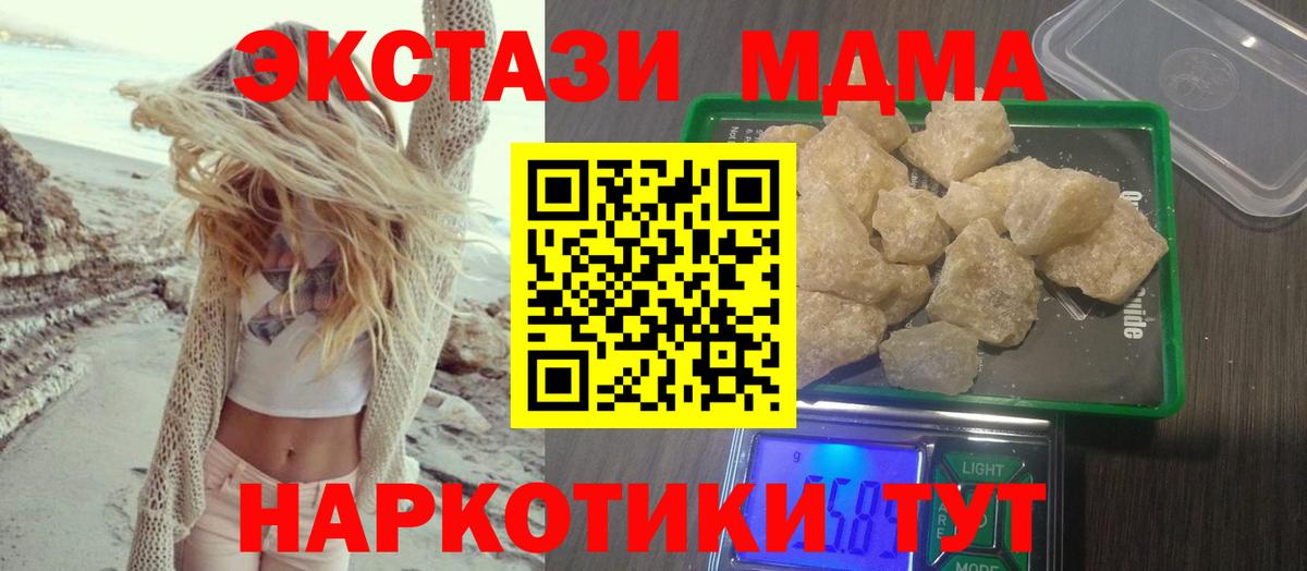 Каменка  МДМА Molly  МДМА VHQ  Вход с VPN 