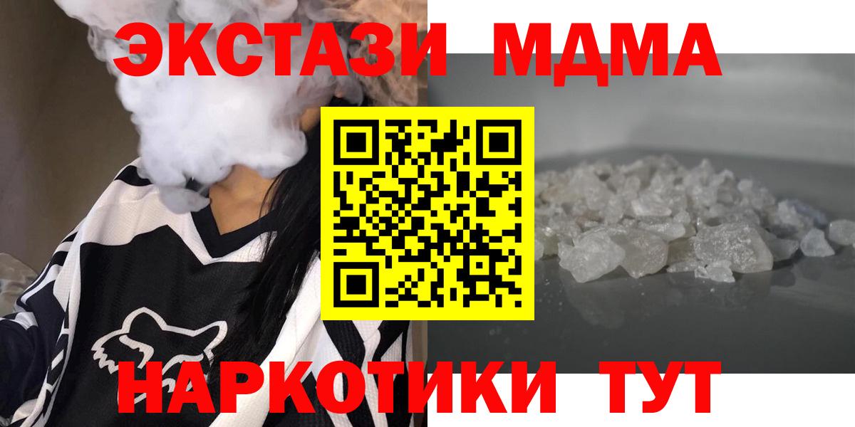 МДМА молли Каменка