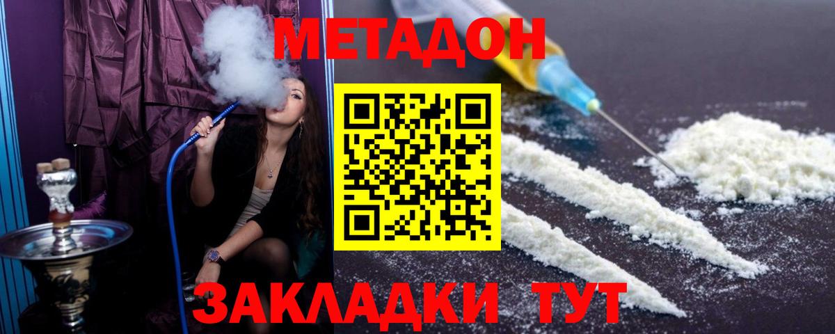МЕТАДОН VHQ Каменка
