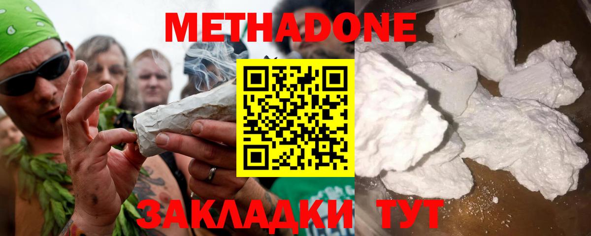 МЕТАДОН кристалл  Метадон белоснежный  Вход с VPN  блэк спрут рабочий сайт  Каменка 