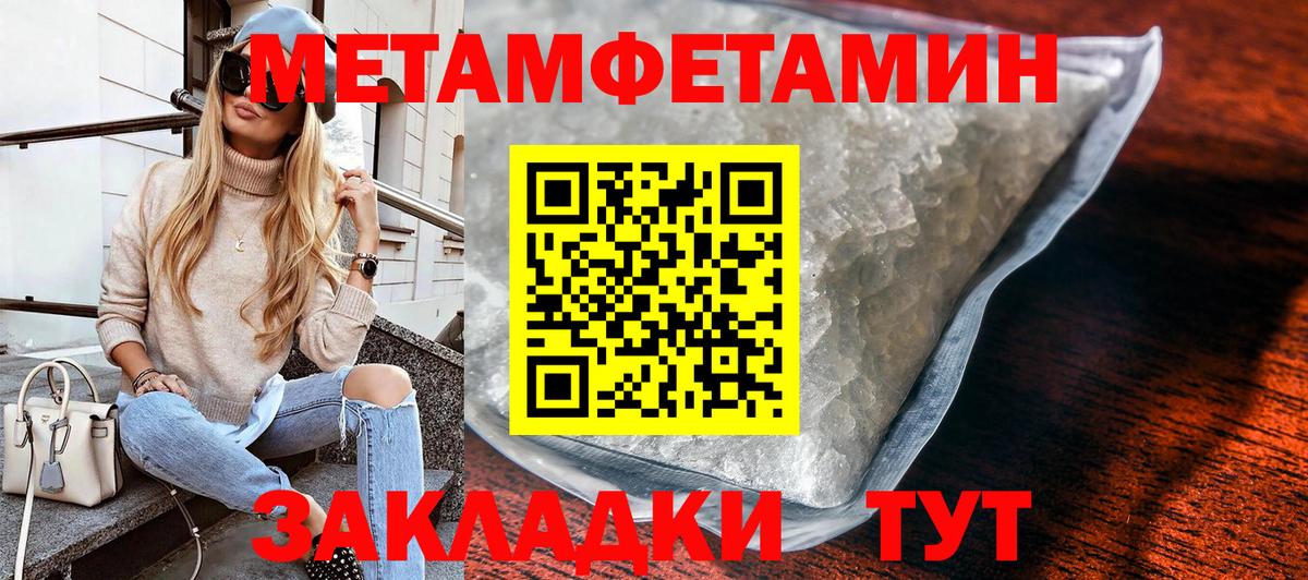 Каменка  МЕТАМФЕТАМИН кристалл  Метамфетамин  МЕТАМФЕТАМИН кристалл  Вход с VPN 