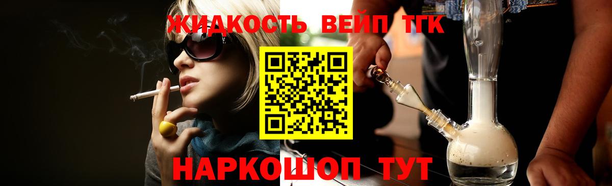 Дистиллят ТГК вейп  ТГК Wax  Вход с VPN  Каменка 